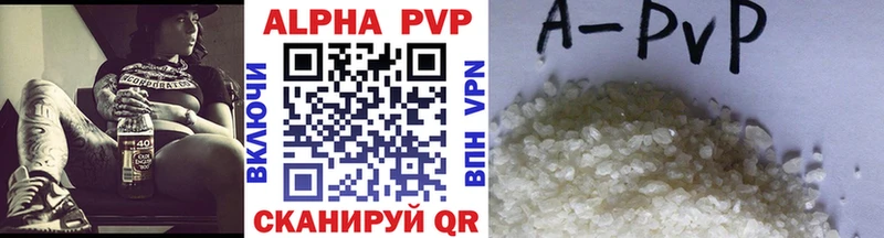 A PVP Crystall  Купить где  Касимов 