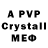 A PVP СК КРИС Crystal Arena